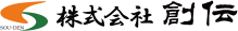 株式会社 創伝